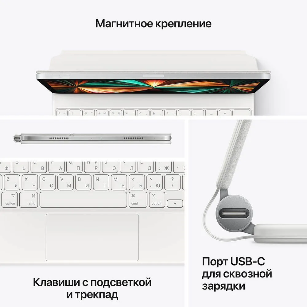 Клавиатура Magic Keyboard для Apple iPad Pro 11" (2-е поколение), русская раскладка