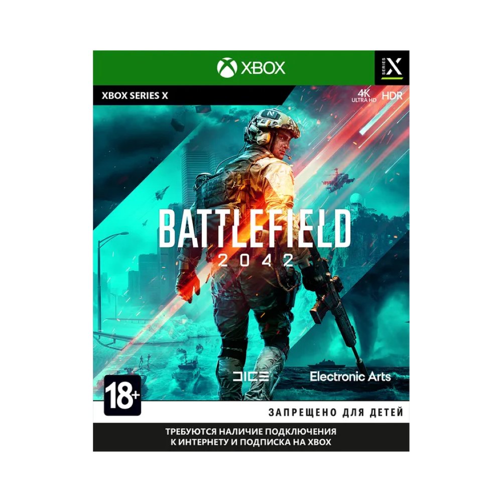 Игра Battlefield 2042 [Xbox Series X, русская версия] купить в Калининграде  — iCenter