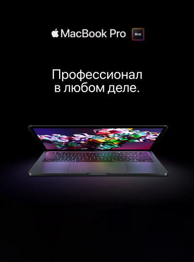 MacBook Pro 13  M2