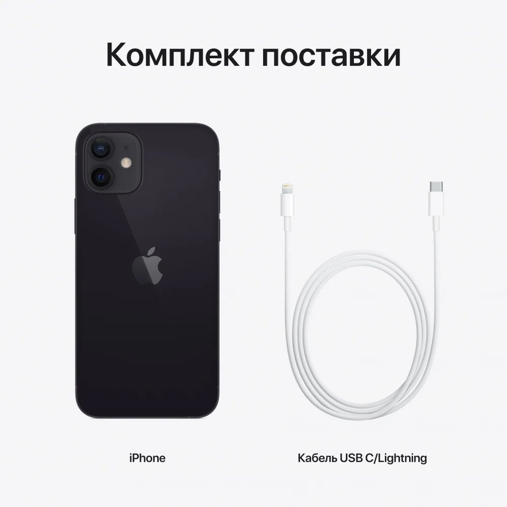 Смартфон Apple iPhone 12 64 ГБ (nano-SIM + eSIM). Цвет: черный
