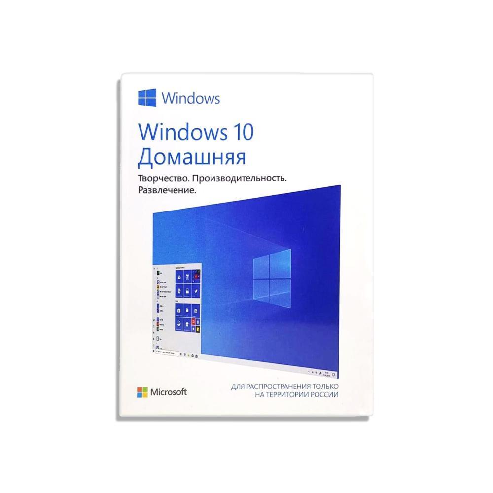 Програмное обеспечение Microsoft Windows Home FPP 10 P2 32-bit/64-bit Russia Only USB