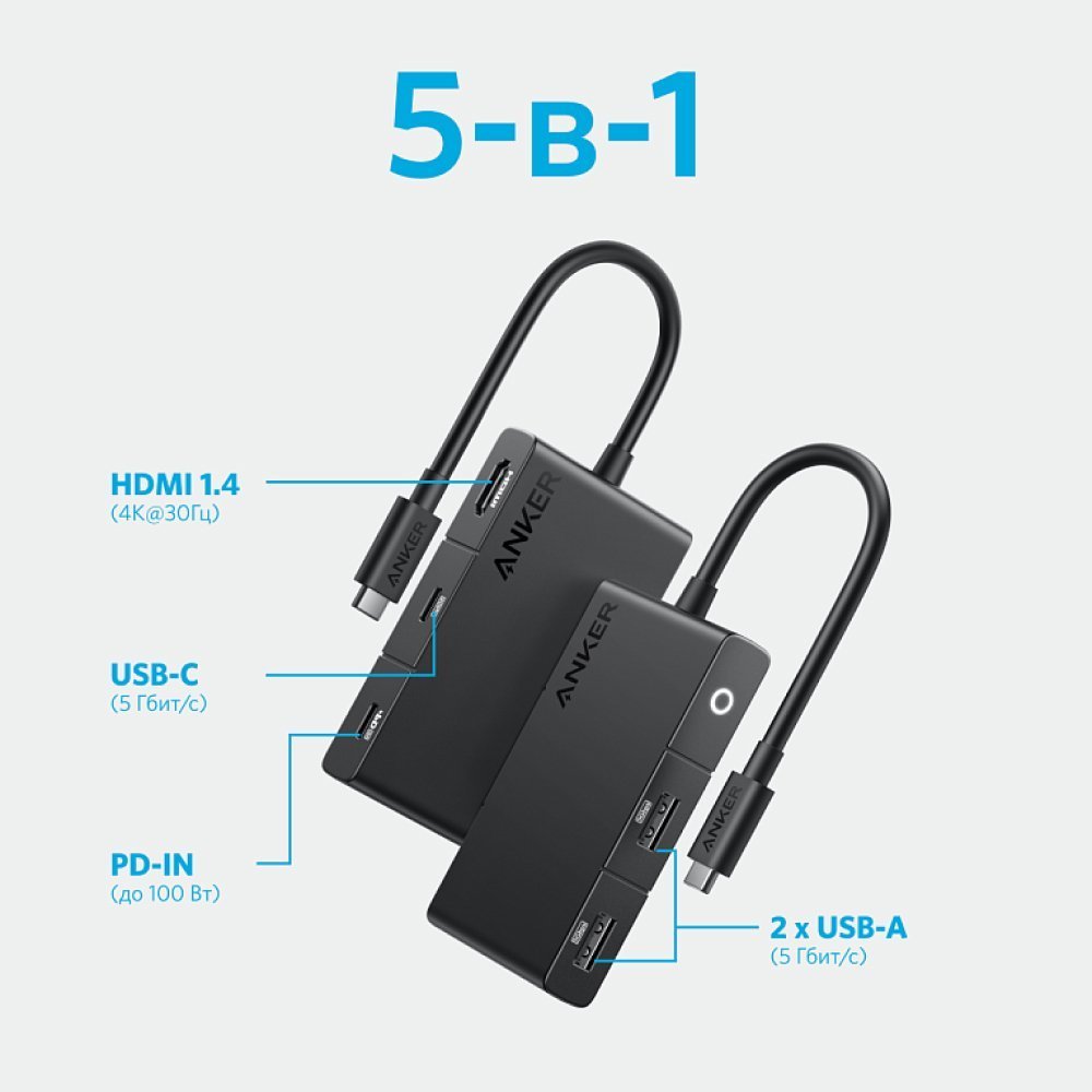 USB-хаб Anker 332 USB-C Hub (5 в 1, 4K HDMI). Цвет: черный