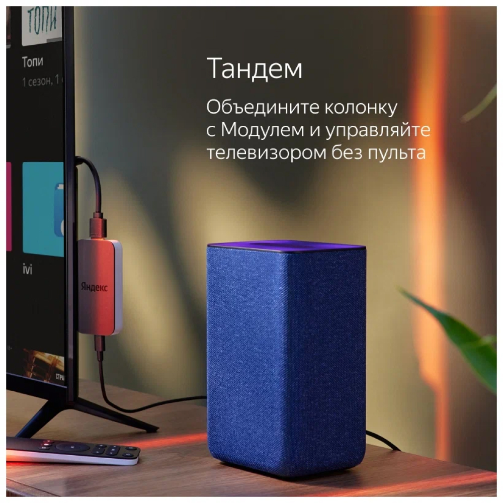 Умная колонка Яндекс.Станция 2. Цвет: синий