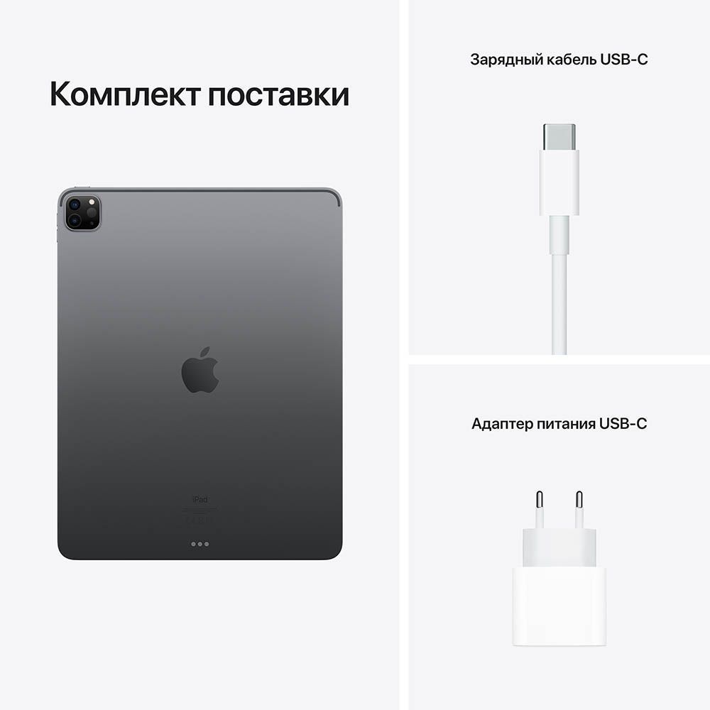 Планшет Apple iPad Pro 12,9" (2021) Wi-Fi 1 Tb. Цвет: "Серый космос" (MHNM3RU/A)