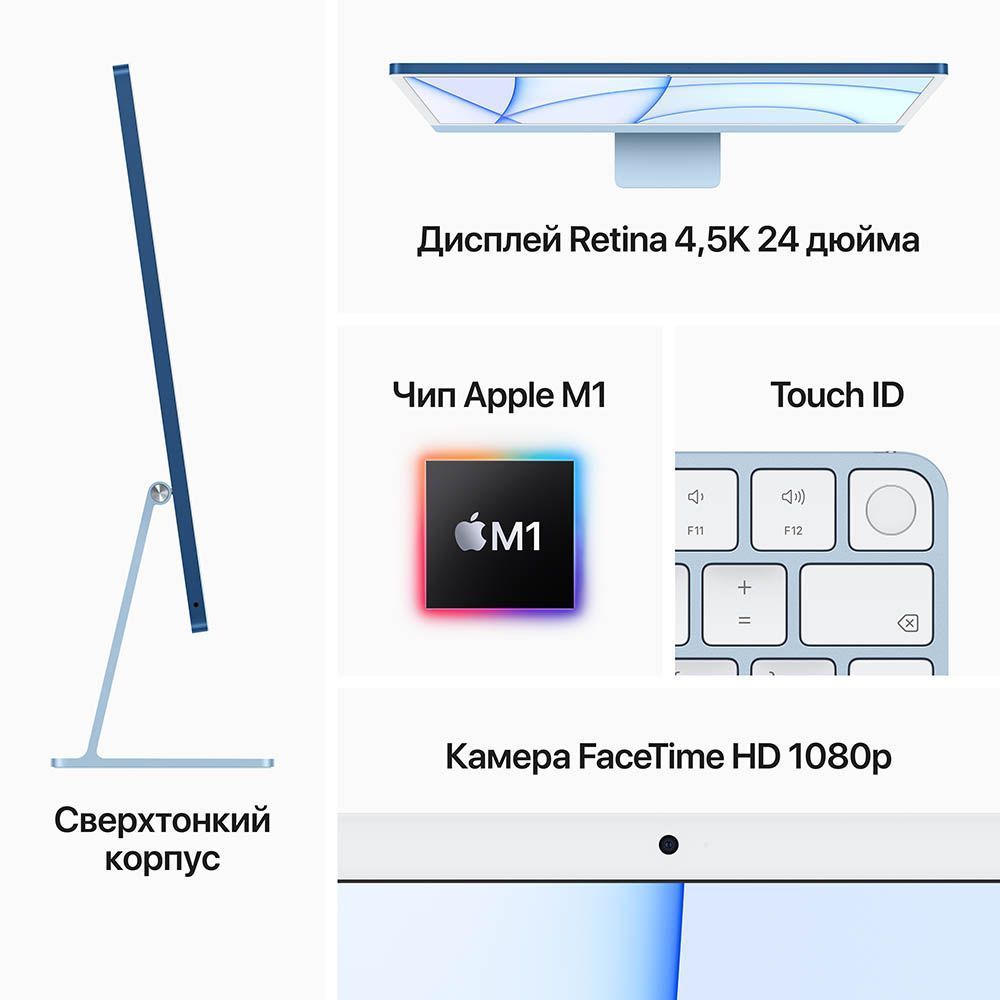 Apple iMac 24" (M1, 2021) 8CPU/8GPU/8GB/512GB SSD Цвет: Серебристый