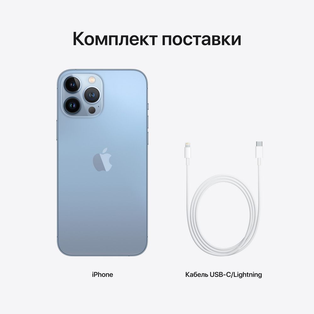 Смартфон Apple iPhone 13 Pro 128 ГБ. Цвет: небесно-голубой