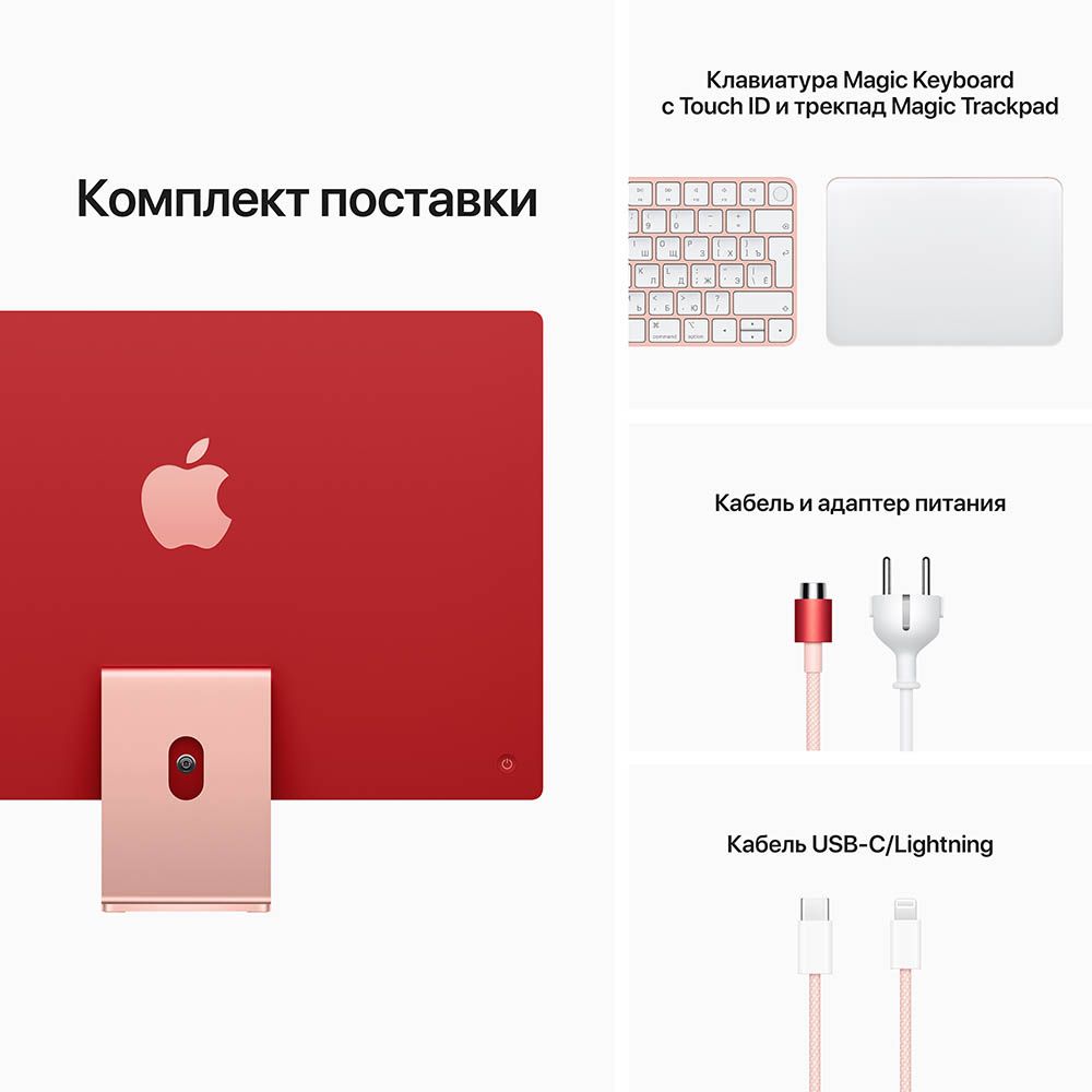 Apple iMac 24" (M1, 2021) 8CPU/8GPU/8GB/512GB SSD Цвет: Розовый (MGPN3RU/A)
