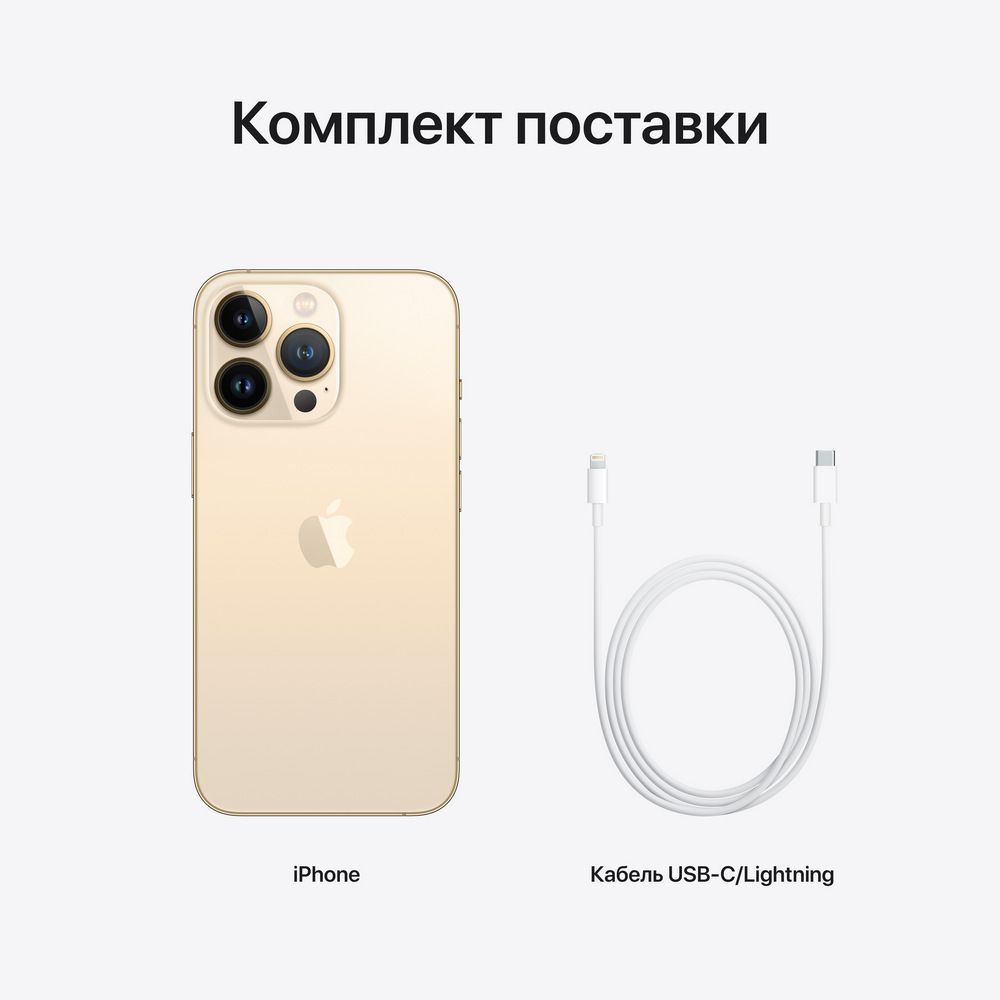Смартфон Apple iPhone 13 Pro 128 ГБ. Цвет: золотой