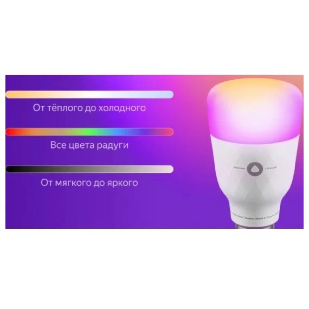 Умная светодиодная лампа Yandex, Е27