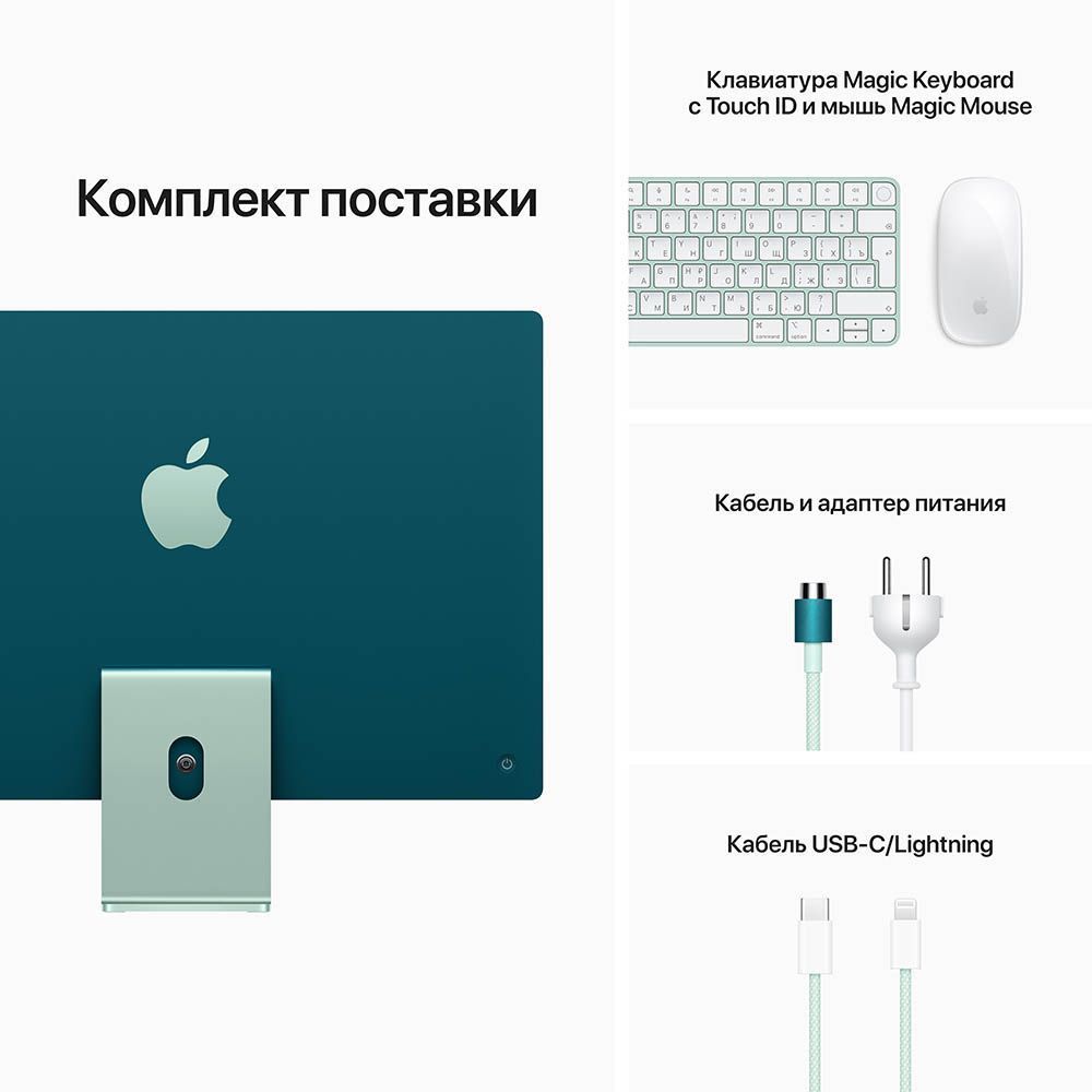 Apple iMac 24" (M1, 2021) 8CPU/8GPU/8GB/512GB SSD Цвет: Зеленый (MGPJ3RU/A)