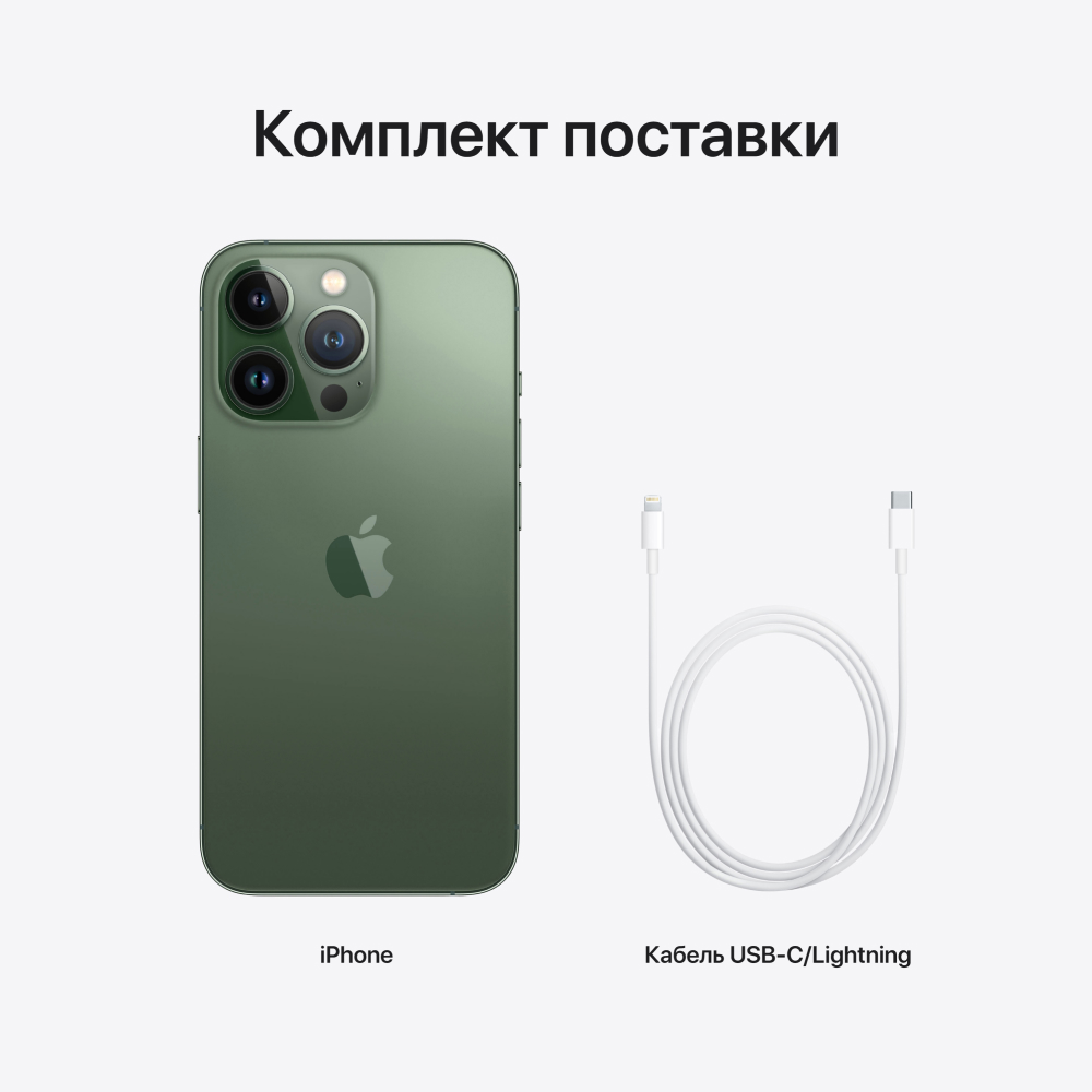 Смартфон Apple iPhone 13 Pro Max 128 ГБ. Цвет: "Альпийский зелёный"