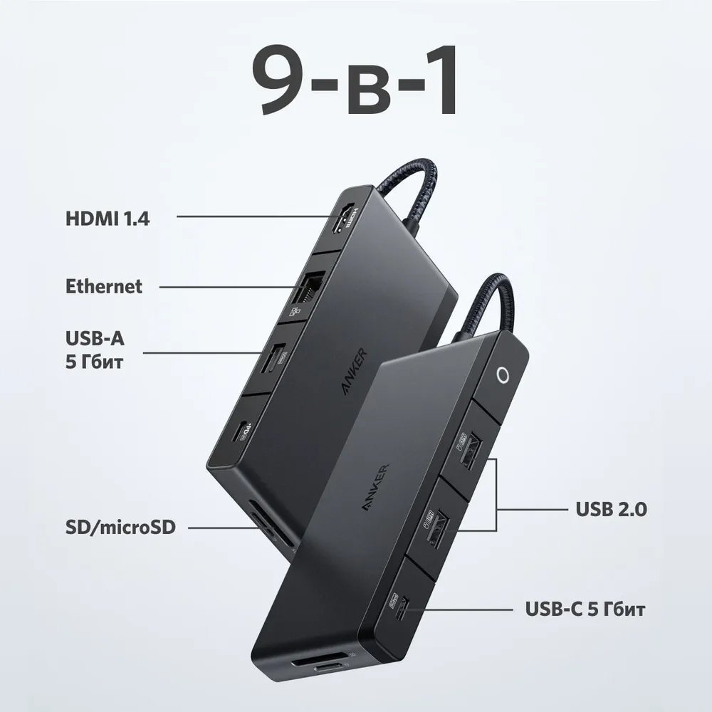 USB-хаб Anker 552 USB-C Hub (9 в 1, 4K HDMI). Цвет: серый