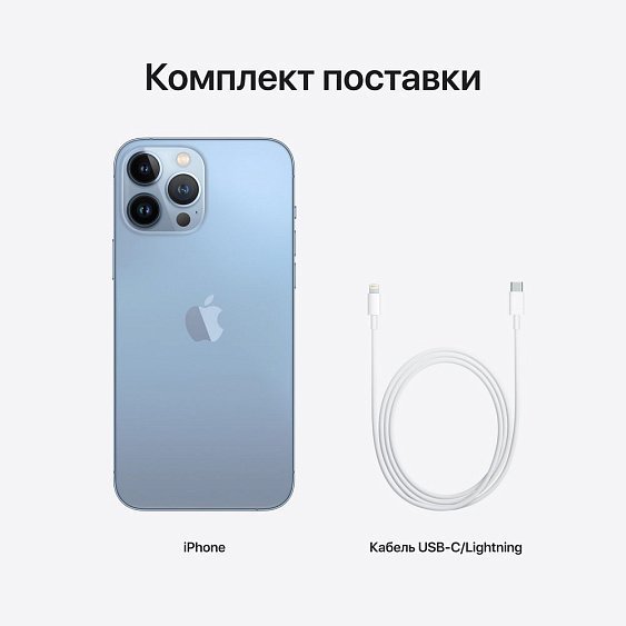Смартфон Apple iPhone 13 Pro 256 ГБ. Цвет: небесно-голубой