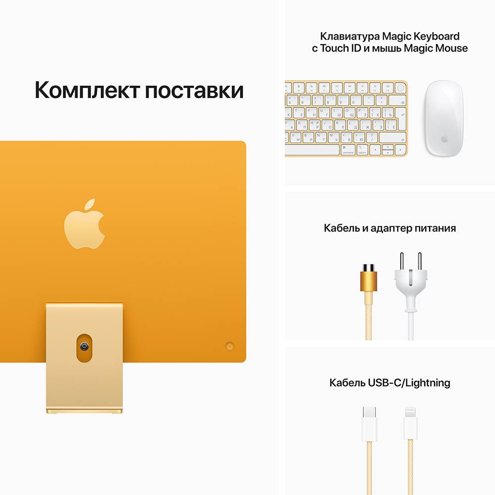 Apple iMac 24" (M1, 2021) 8CPU/8GPU/8GB/512 SSD Цвет: Жёлтый