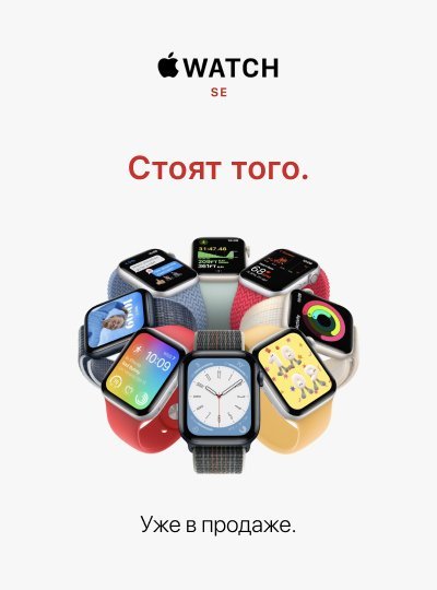 Новые Apple Watch SE. Стоят того.