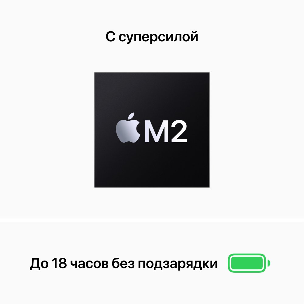 Ноутбук Apple MacBook Air 13" (M2, 2022), 512 ГБ SSD Цвет: серебристый