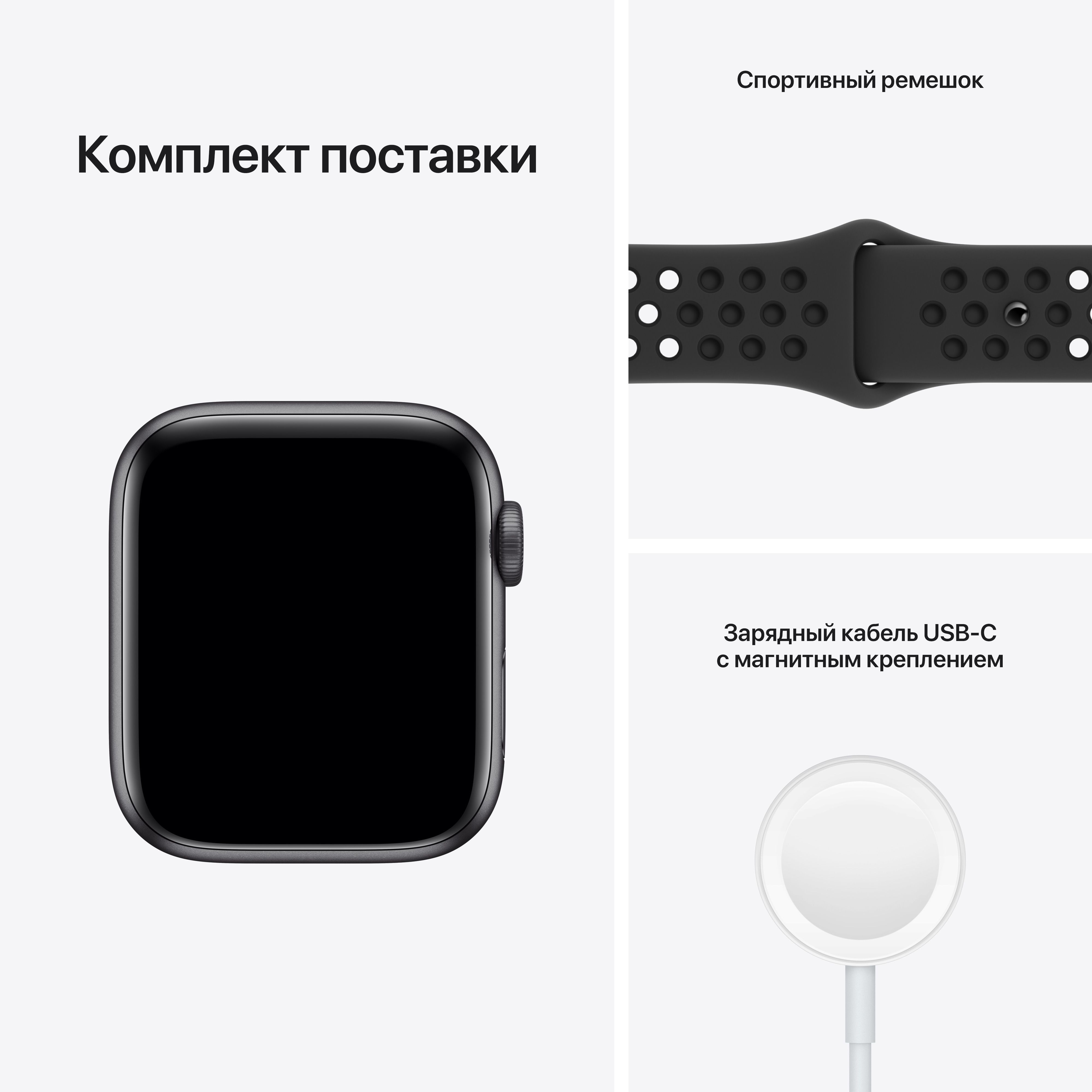 Apple Watch Nike SE, 40мм, корпус из алюминия цвета "серый космос", ремешок "антрацит/черный"