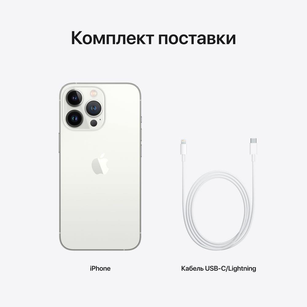 Смартфон Apple iPhone 13 Pro 512 ГБ. Цвет: серебристый