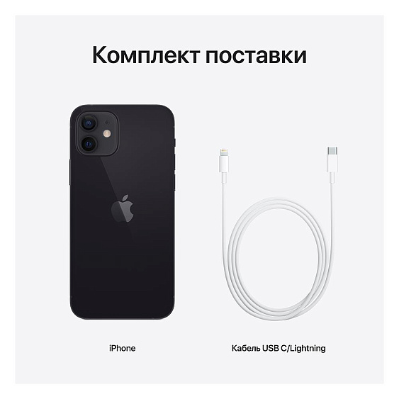 Смартфон Apple iPhone 12 mini 64 ГБ. Цвет: чёрный