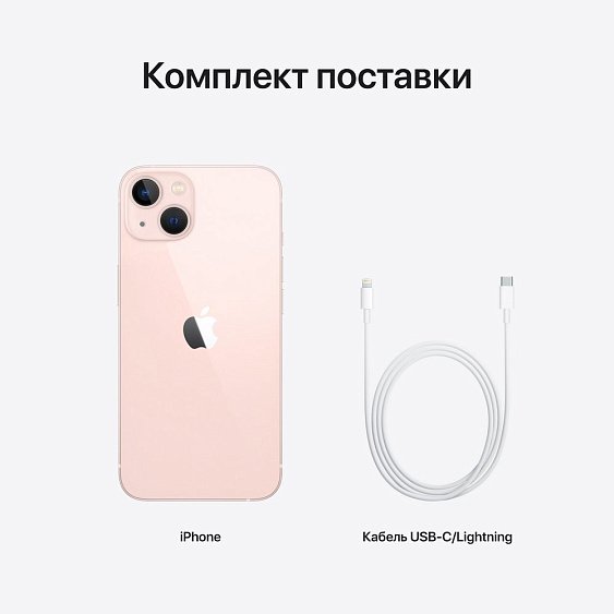 Смартфон Apple iPhone 13 mini 128 ГБ. Цвет: розовый