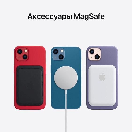 Смартфон Apple iPhone 13 128 ГБ. Цвет: синий