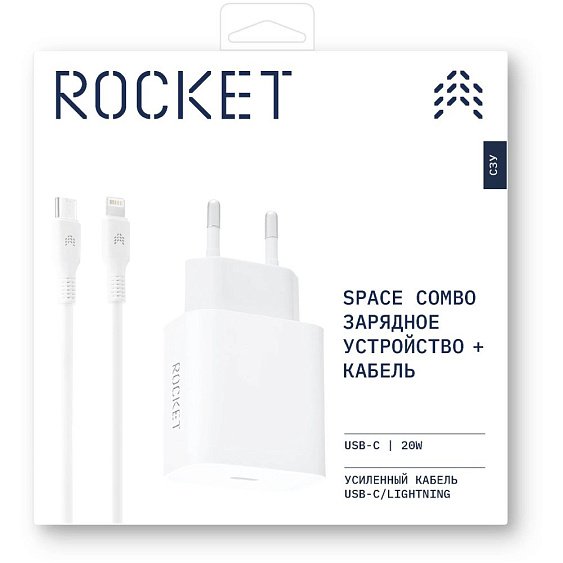 Адаптер питания Rocket Space Combo 20W USB-C + кабель Lightning. Цвет: белый