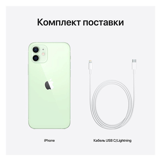 Смартфон Apple iPhone 12 64 ГБ. Цвет: зеленый
