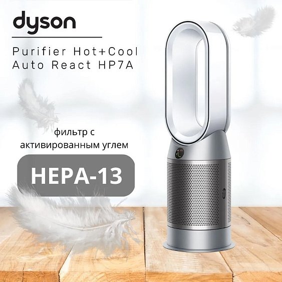 Очиститель воздуха Dyson Pure Hot+Cool Autoreact HP7A
