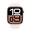 Apple Watch Series 10, 42мм, корпус из алюминия розового цвета