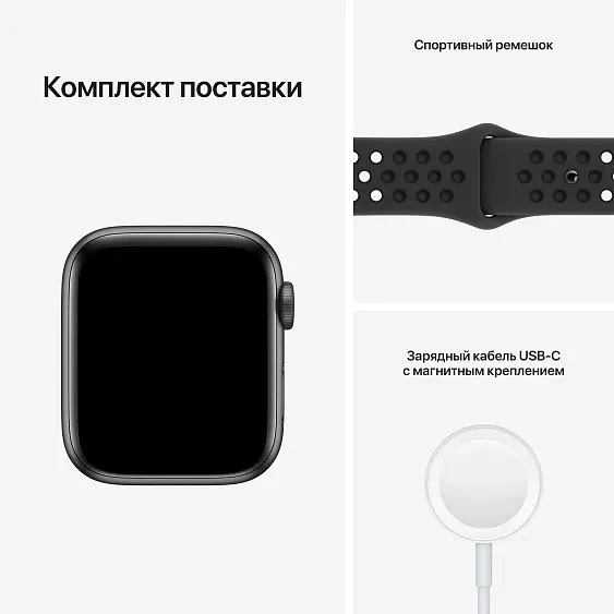 Apple Watch Nike SE, 44мм, корпус из алюминия цвета "серый космос"