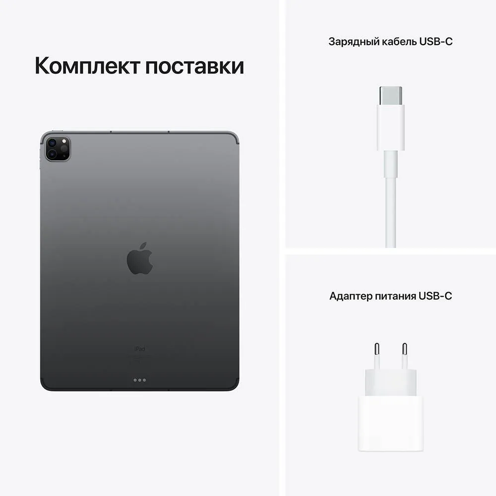 Планшет Apple iPad Pro 12,9" (2021) Wi-Fi + Cellular 128 Gb. Цвет: "Серый космос" (MHR43RU/A)