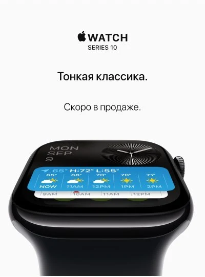 Apple Watch 10