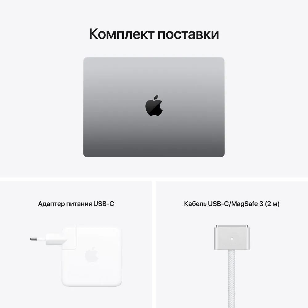 Ноутбук Apple MacBook Pro 14" (M1 Pro, 2021), 512 ГБ SSD, "Серый космос"