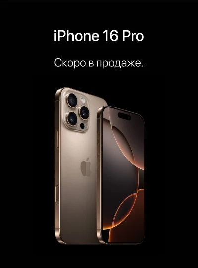 iPhone 16 Pro