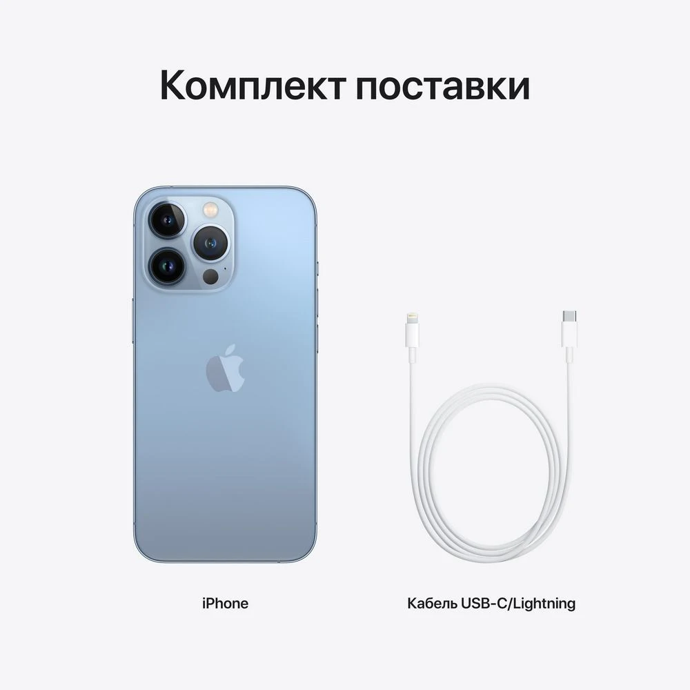 Смартфон Apple iPhone 13 Pro 512 ГБ. Цвет: небесно-голубой