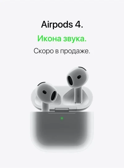 AirPods 4