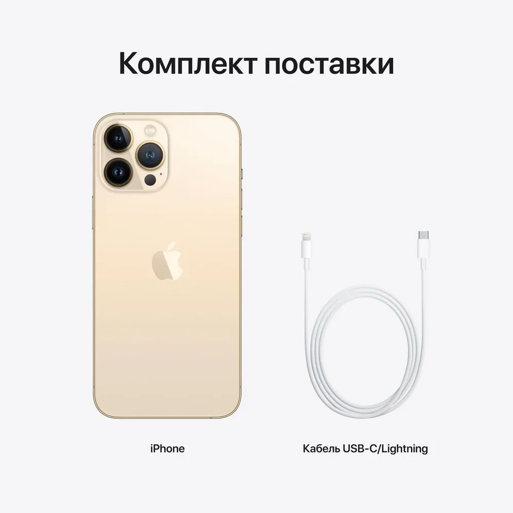 Смартфон Apple iPhone 13 Pro 256 ГБ. Цвет: золотой