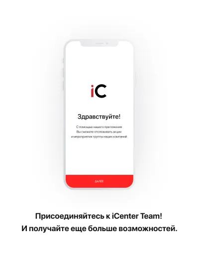 iCenter Team