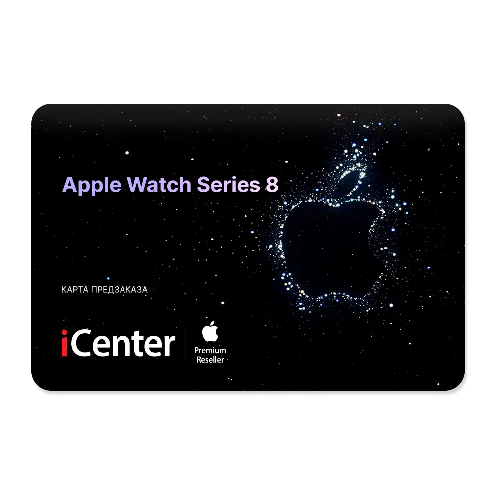 Карта предоплаты Apple Watch Series 8, 41мм, корпус из алюминия цвета "Сияющая звезда"