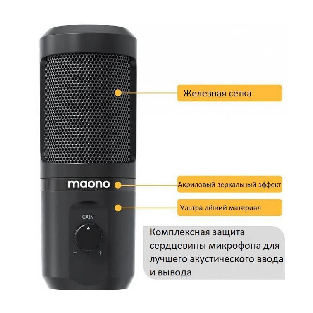 Конденсаторный USB-микрофон Maono AU-PM461TR