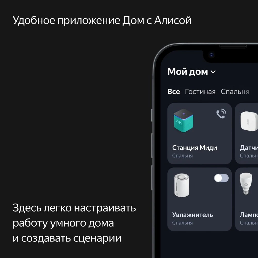 Умная колонка Яндекс Станция Миди с Алисой, с Zigbee. Цвет: серый
