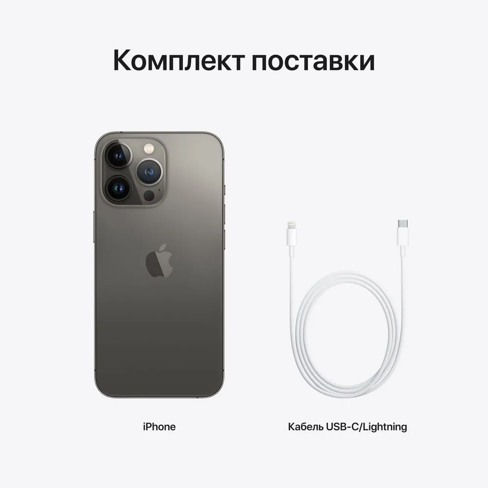 Смартфон Apple iPhone 13 Pro 128 ГБ. Цвет: графитовый
