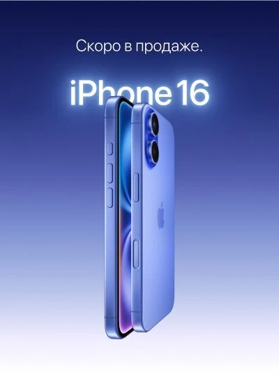 iPhone 16