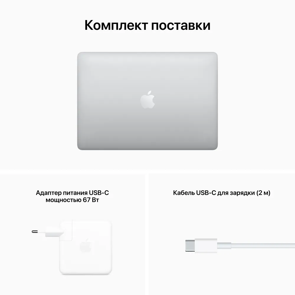 Ноутбук Apple MacBook Pro 13" (M2, 2022), 256 ГБ SSD Цвет: серебристый